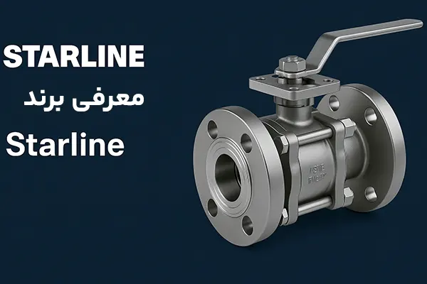 معرفی برند Starline