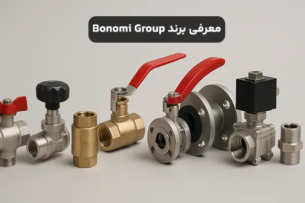 معرفی برند Bonomi Group