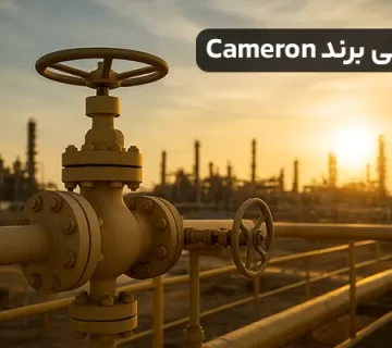 معرفی برند Cameron