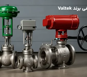 معرفی برند Valtek
