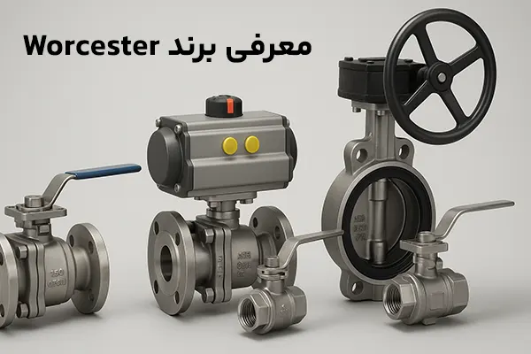 معرفی برند Worcester